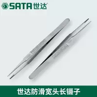 世达 3152 宽头长镊子175MM 一个