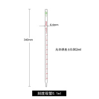 WAHL 取样管 吸管玻璃移液管 刻度吸管0.1ml (分度值0.001) 单位:个