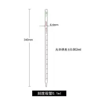 WAHL 取样管 吸管玻璃移液管 刻度吸管0.1ml (分度值0.001) 单位:个