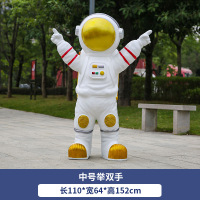 户外雕塑装饰摆件宇航员中号举双手 110*64*152cm