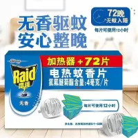 电热蚊香片 72片装