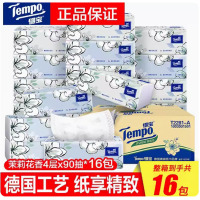 芳美达 Tempo得宝抽纸茉莉花香味纸巾卫生纸家用面巾纸4层 茉莉花香味 16包装整箱