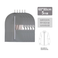 兜逛介家 衣服防尘袋干洗店防尘罩一次性挂衣袋透明衣服收纳袋洗衣店防尘套 灰色60*80[5个装无纺布]
