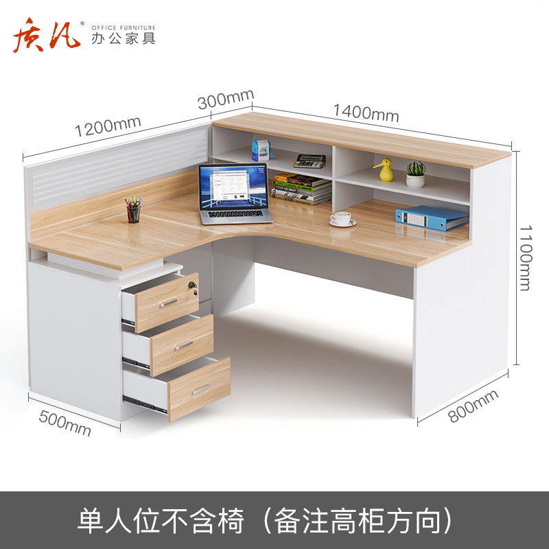 质凡屏风带高柜办公桌多人组合职员桌 单人位不含椅