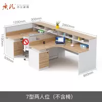 质凡屏风带高柜办公桌多人组合职员桌 7字型两人位(不含椅子)