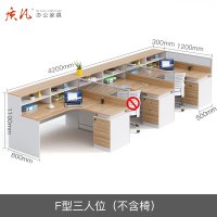 质凡屏风带高柜办公桌多人组合职员桌 F型三人位(不含椅子)