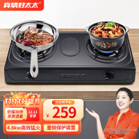 真情好太太煤气灶双灶台式 家用不锈钢猛火4.8kw燃气灶具出租房 台上天然气 打火灶双眼 R15(不含安装