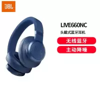 JBL LIVE660NC 自适应主动降噪蓝牙耳机 立体声通话头戴式无线耳机 苹果安卓手机通用 深海蓝