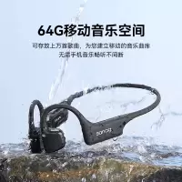 SANAG骨传导蓝牙耳机B70 黑色