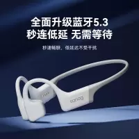 SANAG骨传导蓝牙耳机B70 白色