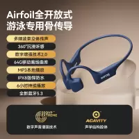 SANAG骨传导蓝牙耳机B70 蓝色