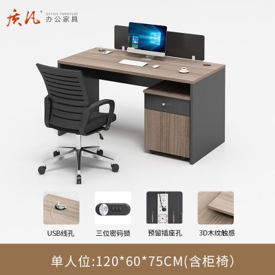质凡 现代简约员工办公桌屏风卡位桌 1.2米单人位含柜椅
