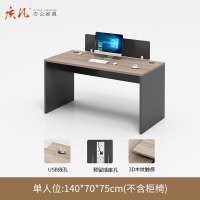 质凡 现代简约员工办公桌屏风卡位桌 1.4米单人位