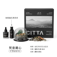 CITTA 西苔旷野秘境扩香晶石无火香薰精油礼盒 茶水晶-梵音藏心