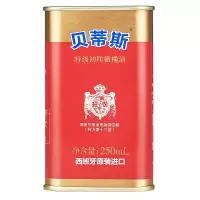 贝蒂斯(BETIS)特级初榨橄榄油罐装250ML