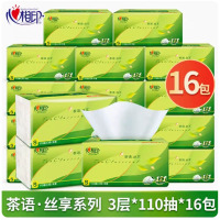 芳美达 心相印抽纸家用纸巾实惠装餐巾纸卫生纸面巾纸 3层110抽16包 132*190 2提