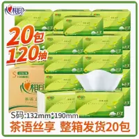 芳美达 心相印纸巾抽纸家用实惠装餐巾纸抽面巾纸 132*190 3层120抽20包整箱