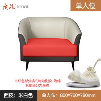 质凡 简约接待办公沙发组合套装 米白色(单人位)西皮(乳胶版)