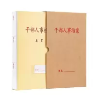 晨光(M&G)3.5cm干部人事档案盒三相蛇簧夹(10个装)A4分类纸10类100张/本干部事散材料袋10个