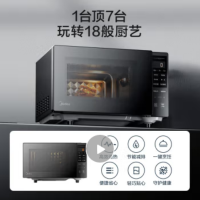 美的(Midea)美的(Midea) 微波炉家用 800W平板速热 智能菜单 智能变频 PM20M3 20L容量 黑色