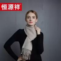 恒源祥HYX1002-1(卖完停)羊绒围巾(紫本)30*180单位:条