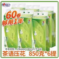 芳美达 心相印无芯卷纸卫生纸巾茶语家用厕纸实惠装擦手纸 4层136*140 850克茶语压花6提装