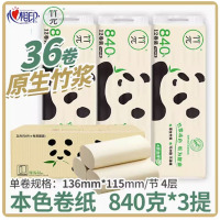芳美达 心相印无芯卷纸卫生纸巾茶语家用厕纸实惠装擦手纸 4层136*115 840克本色3提装