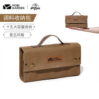 牧高笛NX22671038户外野餐收纳包便携式露营烧烤炊具套装收纳袋 调料收纳包(H)