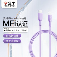 公牛MFi认证苹果数据线Type-C快充电线 适用手机PD20W C to Lightning线