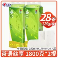 芳美达 心相印卷纸无芯茶语卫生纸家用大卷厕纸 加厚4层 152*140 28卷1800克2提