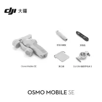 大疆 Osmo Mobile SE OM手机云台稳定器 三轴增稳智能便携可折叠防抖手持稳定器+随心换1年版实体卡