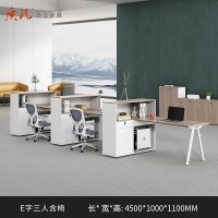 质凡 职员办公桌简约现代屏风卡位 E字三人位含椅