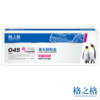 格之格(G&G)crg045硒鼓红色 适用佳能MF633CdwLBP611Cn LBP611C 单支装