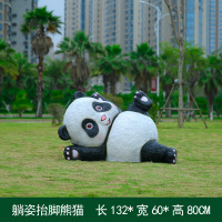 户外雕塑装饰摆件躺姿抬脚熊猫 132*60*80cm