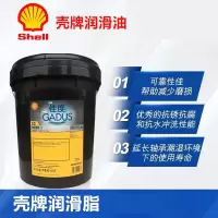 壳牌S2 V220 2 100 1 3号黄油润滑脂Shell Gadus S2_V100_0*1KG(18kg起订)