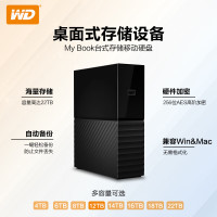 西部数据(WD) 12TB 移动硬盘 USB3.0 桌面存储 My Book_