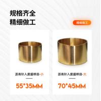 沥青针入度杯 35*55mm 沥青试验用