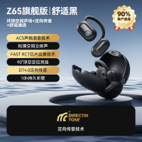 SANAG塞那 蓝牙耳机Z65 旗舰版黑