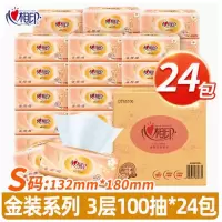 芳美达 心相印纸巾抽纸家用餐巾纸卫生纸实惠装 3层100抽 132*180 24包整箱