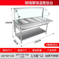 鱼嘴玻璃罩款商用保温售饭台(12个盒子)