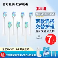 牙菌防御[3支]+牙龈护理[4支]
