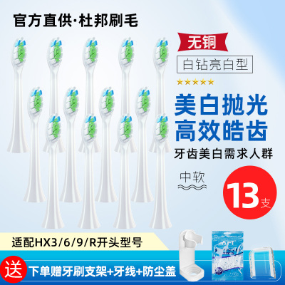 钻石清洁白色[13支]