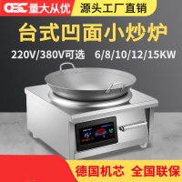 德胜厨商用凹面电磁炉DP6000(380v,12kw,1个火头)