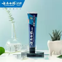 云南白药薄荷香朗健180g*1支/5支起订