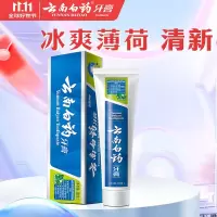 云南白药薄荷香100g*3支