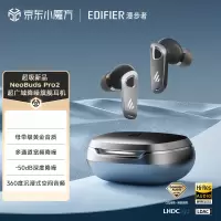 漫步者(EDIFIER)NeoBuds Pro2 超广域降噪旗舰蓝牙耳机 降噪运动耳机 适用苹果小米华为手机 银河灰