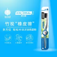 云南白药金口健牙刷(竹炭清新)*2支