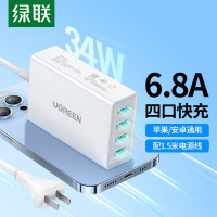 绿联30562 多口USB充电器插座6.8A快充头四口充电头插头适用苹果iPhone14/华为小米iPad多孔款桌面充电