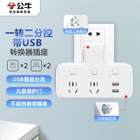 公牛(BULL)USB转换插头/品字形一转二带USB /转换插座 2位分控带2USB口. GN-96023U