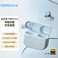 漫步者(EDIFIER)TWS5 PRO真无线主动降噪耳机 蓝牙耳机 运动耳机 适用苹果华为小米手机 薄雾蓝